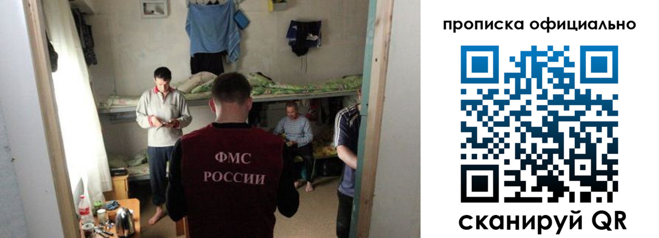 временная регистрация гарантия в Красноярске