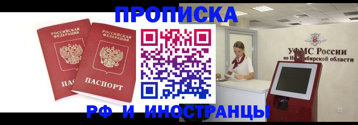 регистрация для школы в Красноярске