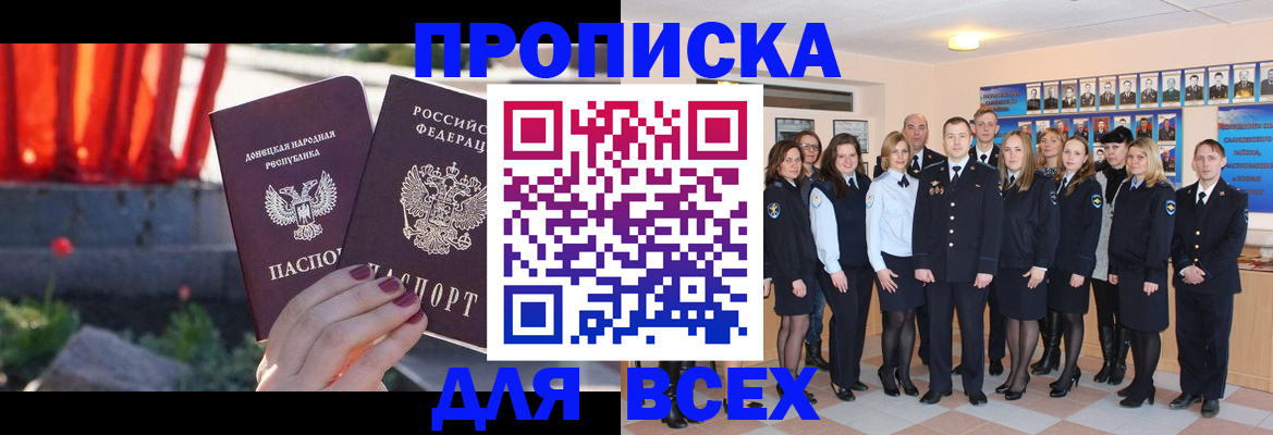 временная регистрация госуслуги в Красноярске